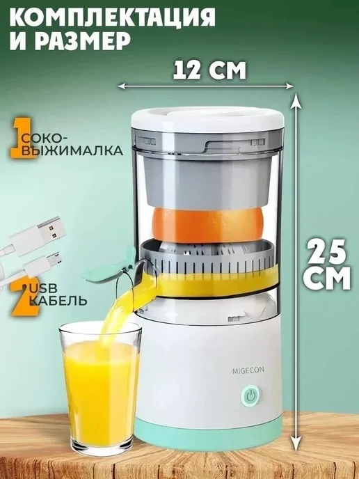 Соковыжималка для цитрусовых электрическая, вариант, фото 4