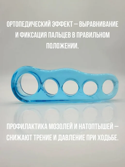 Альма Разделители пальцев ног для коррекции стопы и педикюра, голубой, фото 2