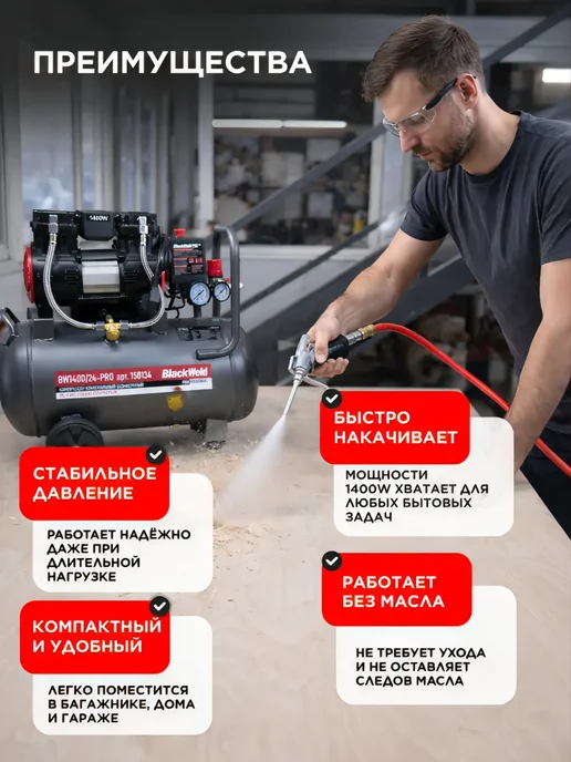 Pegas pneumatic Компрессор воздушный безмасляный 220В, 24л, 1400 Вт, 24 л, 1400 Вт, фото 2