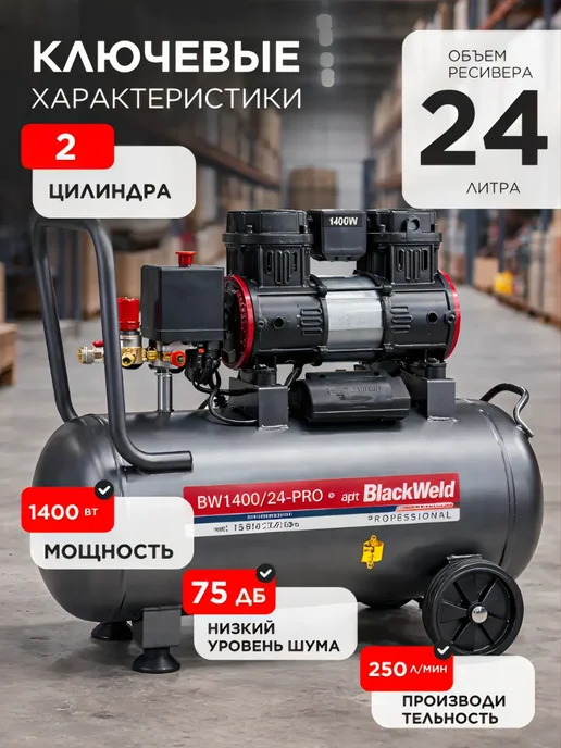 Pegas pneumatic Компрессор воздушный безмасляный 220В, 24л, 1400 Вт, 24 л, 1400 Вт, фото 3