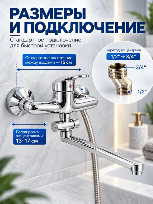 Теплмяг Смеситель для ванны с душем, бежевый, фото 2