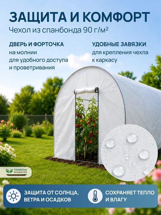 ТПК "ВЕСНА" Теплица с каркасом металлическим и чехлом Агро-Компакт 5м, 4 м, фото 5