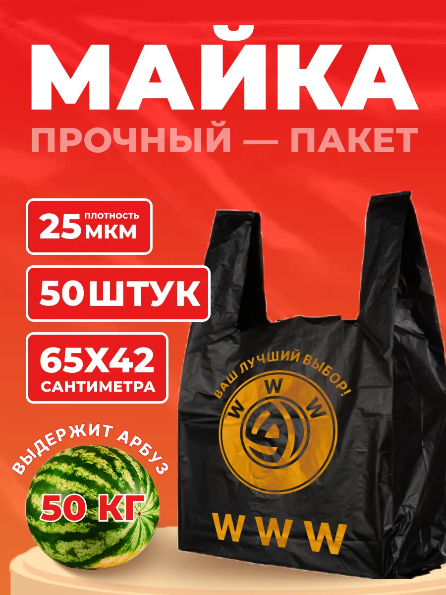 Пакеты майка с ручками прочные большие БМВ 50 штук