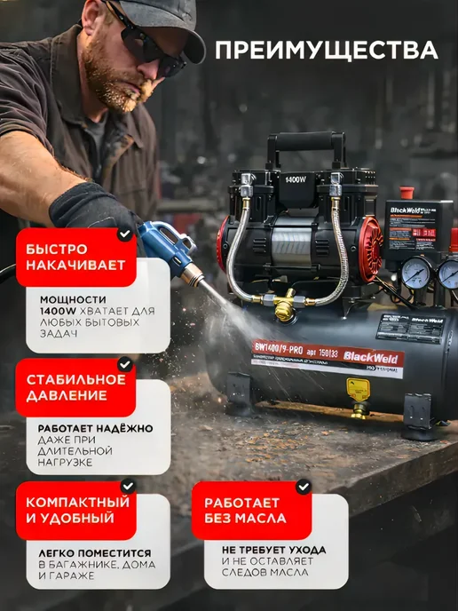 Pegas pneumatic Компрессор воздушный безмасляный коаксиальный 9л 8 бар 220В, 9 л, фото 2