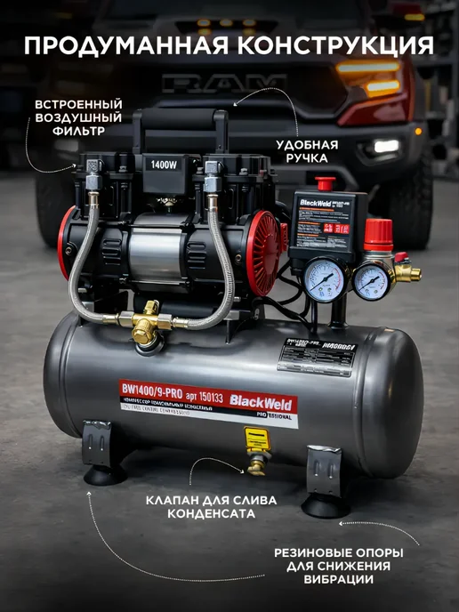 Pegas pneumatic Компрессор воздушный безмасляный коаксиальный 9л 8 бар 220В, 9 л, фото 4