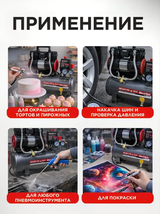 Pegas pneumatic Компрессор воздушный безмасляный коаксиальный 9л 8 бар 220В, 9 л, фото 7