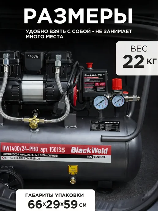 Pegas pneumatic Компрессор воздушный безмасляный 220В, 24л, 1400 Вт, 50 л, 1400 Вт, фото 5