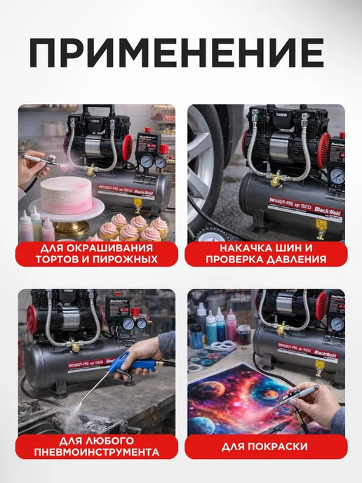 Pegas pneumatic Компрессор воздушный безмасляный 220В, 24л, 1400 Вт, 50 л, 1400 Вт, фото 6