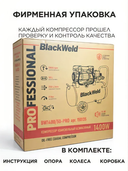 Pegas pneumatic Компрессор воздушный безмасляный 220В, 24л, 1400 Вт, 50 л, 1400 Вт, фото 7