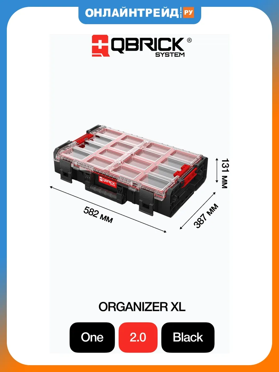 Ящик для инструментов SYSTEM ONE ORGANIZER XL 2.0