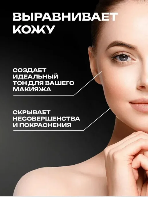 Zozu База под макияж.Основа под макияж.Праймер для лица 3 в 1, вариант, фото 5