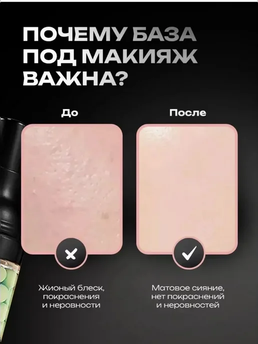 Zozu База под макияж.Основа под макияж.Праймер для лица 3 в 1, вариант, фото 6