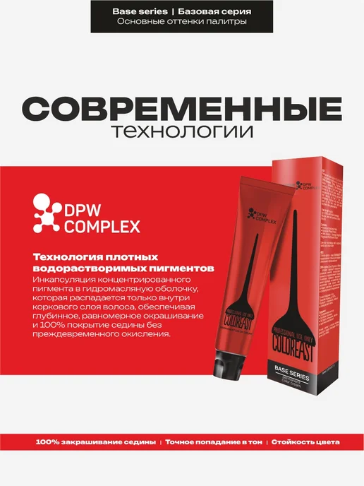 COLOREAST Краска для волос 2.0 черный натуральный, черный, фото 2