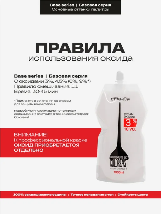 COLOREAST Краска для волос 2.0 черный натуральный, черный, фото 4