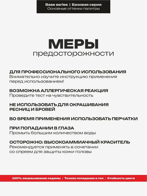 COLOREAST Краска для волос 2.0 черный натуральный, черный, фото 5