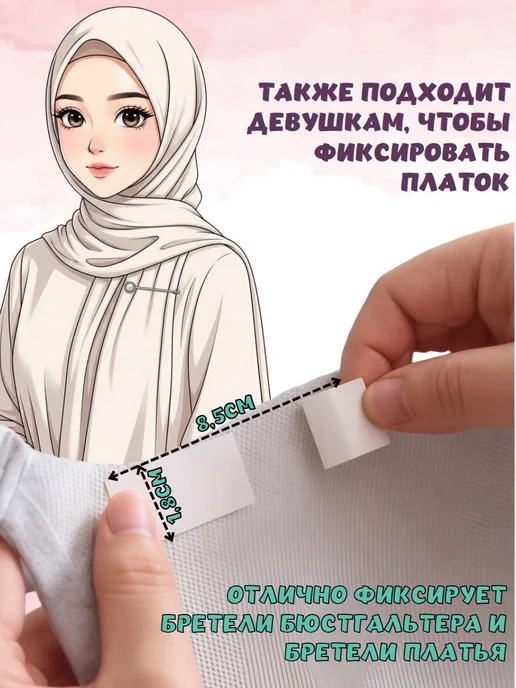 Скотч тейпы для одежды и тела фиксирующие, белый, фото 2