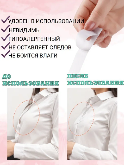 Скотч тейпы для одежды и тела фиксирующие, белый, фото 3