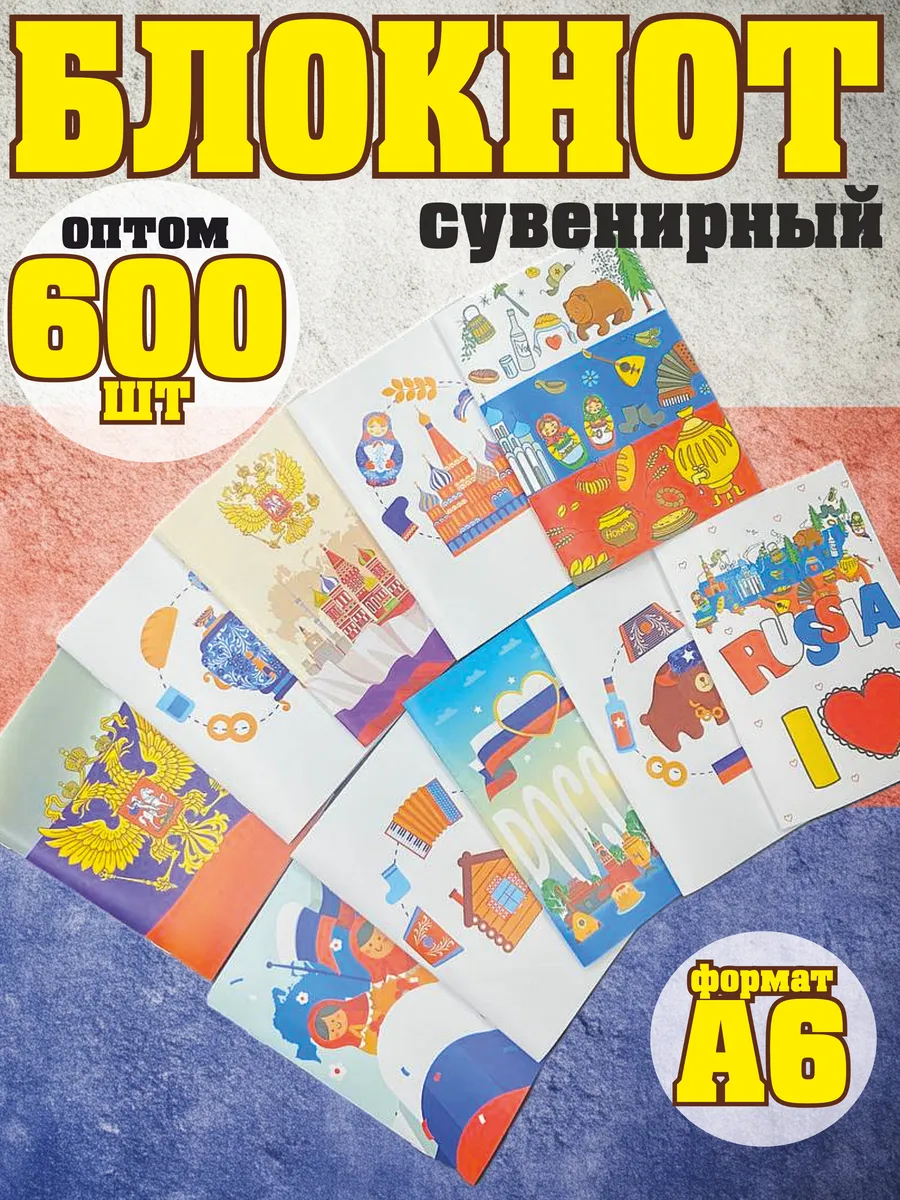 Подарок сувенир оптом 600 штук