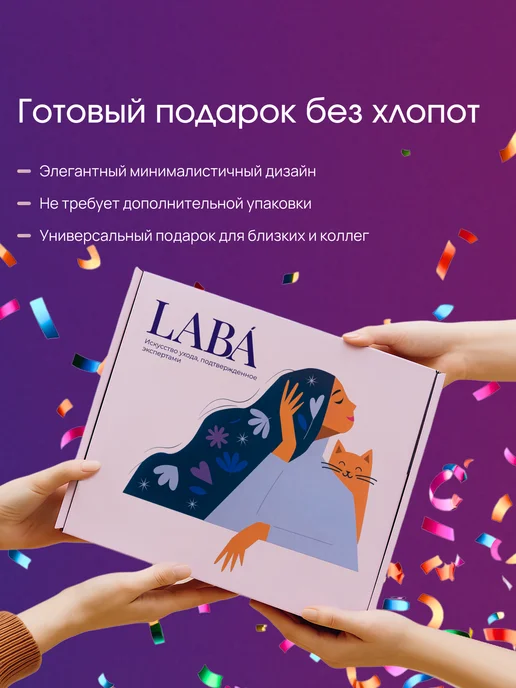 LABÁ Пудра, гидрофильное масло, пенка - уходовый подарочный набор, 3 шт, фото 2