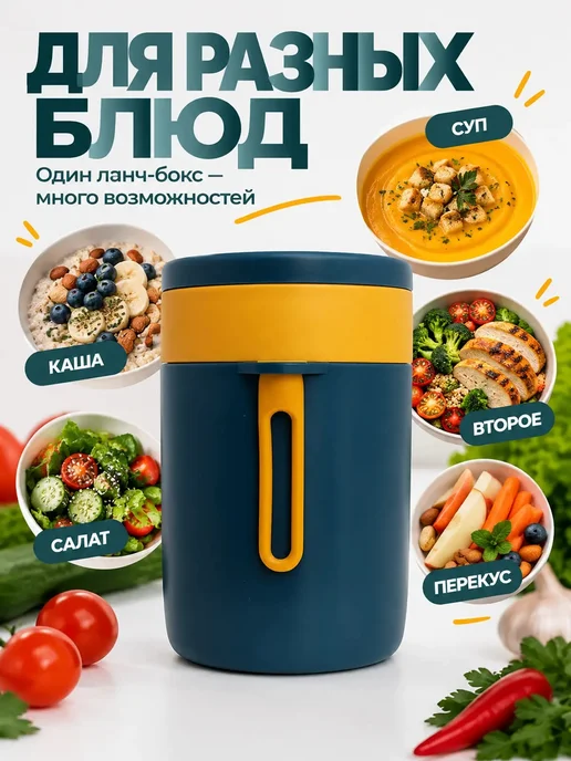 Chupppi Ланч-бокс контейнера для супа герметичный 450мл, 600 мл, фото 2