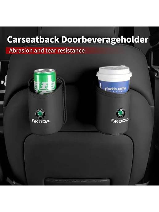 Подстаканник для Skoda Octavia, Rapid, Kodiaq и др, вариант, фото 2