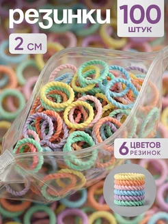 Резинки для волос детские маленькие набор