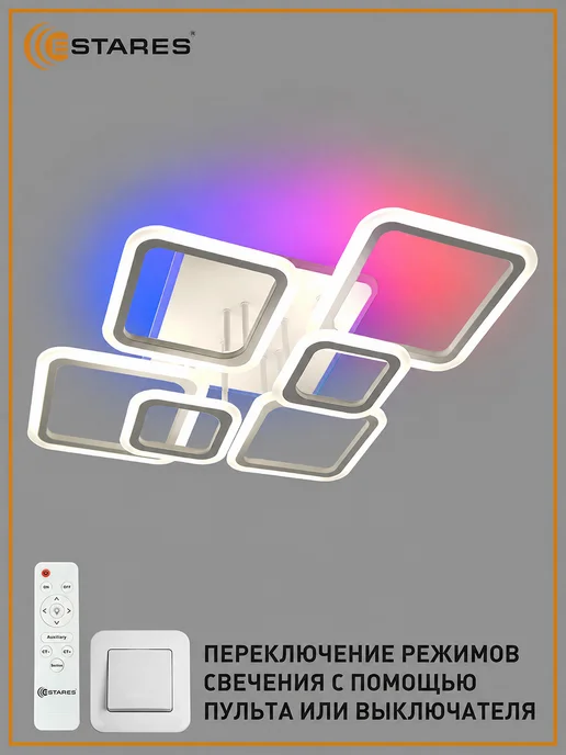 Estares Большая Люстра потолочная светодиодная в зал и гостиную, белый, фото 4