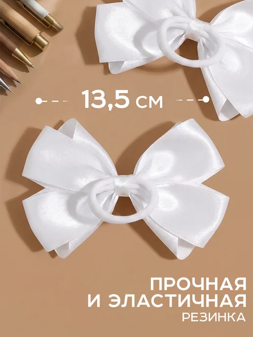 HairBee Белые бантики для волос на резинке школьные 2 шт, 2 шт, фото 4