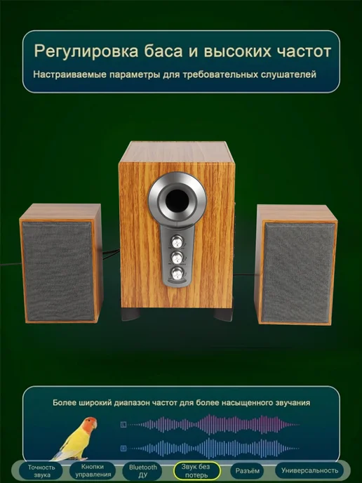 WHALE BOSS Колонки на компьютер блютуз с сабвуфером, вариант, фото 6