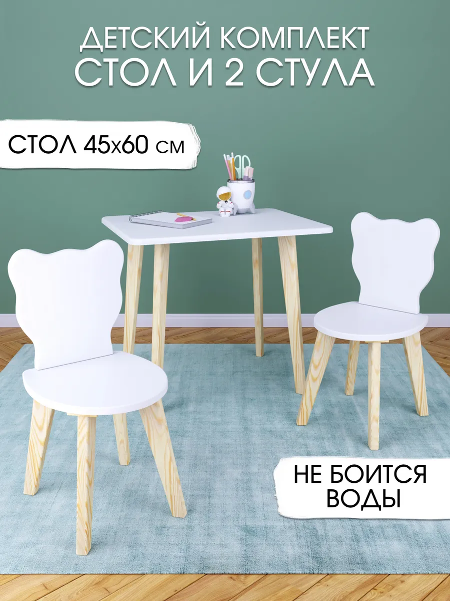 Детский стол и два стула M