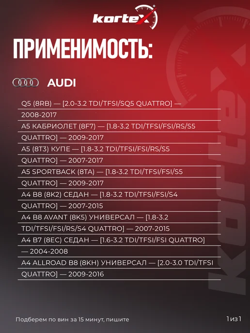 Kortex Моторчик печки Audi A4, A5, Q5 2007-, вариант, фото 3