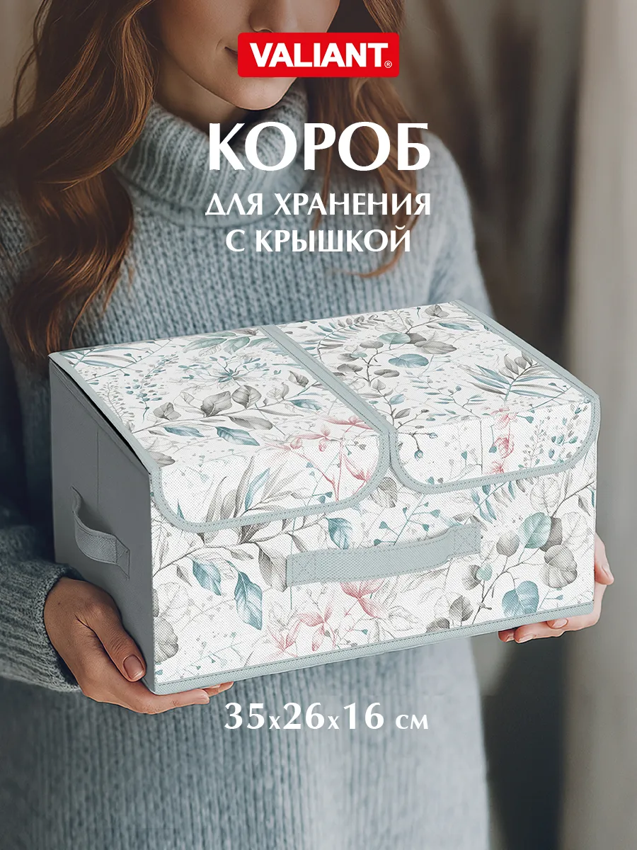 Коробка для хранения вещей с крышкой 2-х секционная