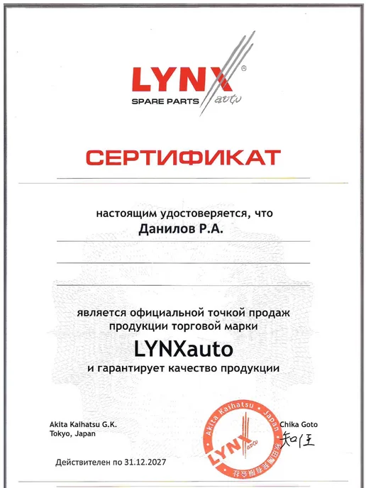 LYNXAUTO Стойки стабилизатора передние Nissan Qashqai J10 (2007-2013), 2 шт, фото 6