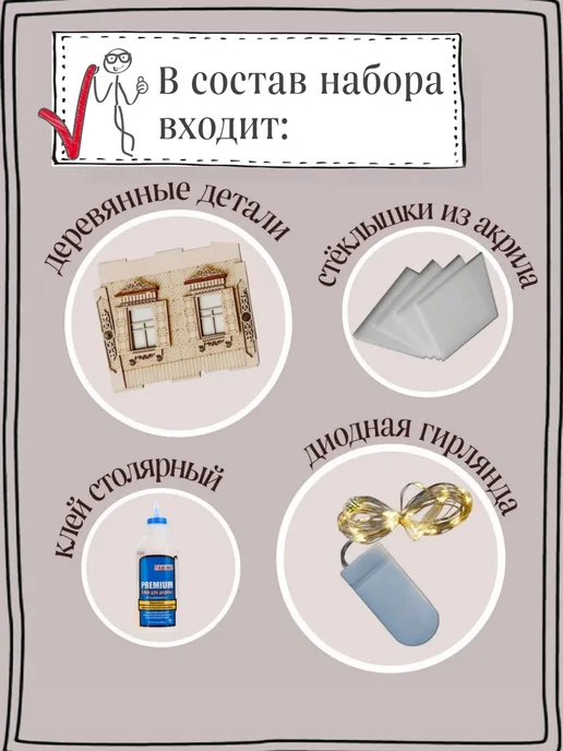 Деревянный конструктор с подсветкой "Домик со ставнями", бежевый, фото 2