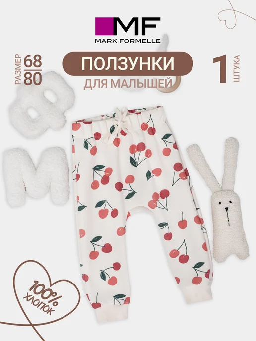 Mark Formelle Штанишки ползунки для новорожденных утепленные с начесом, бежевый, фото 2
