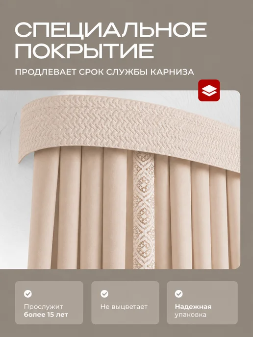 Peora Карниз для штор Денвер 200 см белый, белый, фото 4