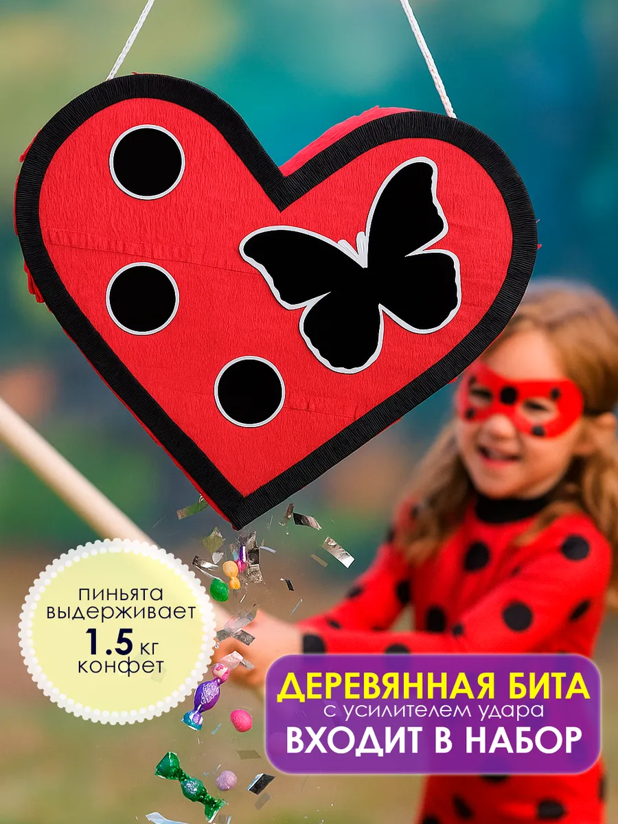 Пиньята с битой "Леди Баг"