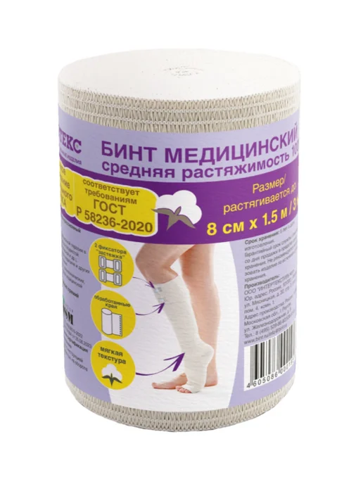 Бинт эластичный компрессионный сред. растяж 1,5м х 8см с зас…, 1,5 м