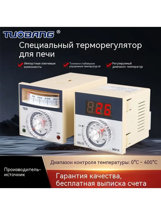 Терморегулятор Длинная раковина, вариант, фото 2