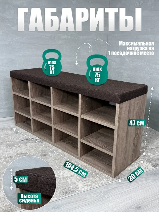 BUDUNOV GROUP Тумба для обуви высотой 47 см, коричневый, фото 2