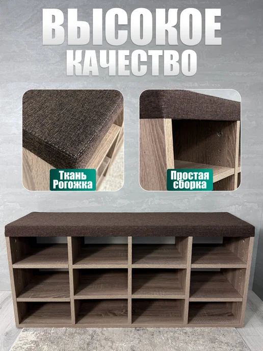 BUDUNOV GROUP Тумба для обуви высотой 47 см, коричневый, фото 4