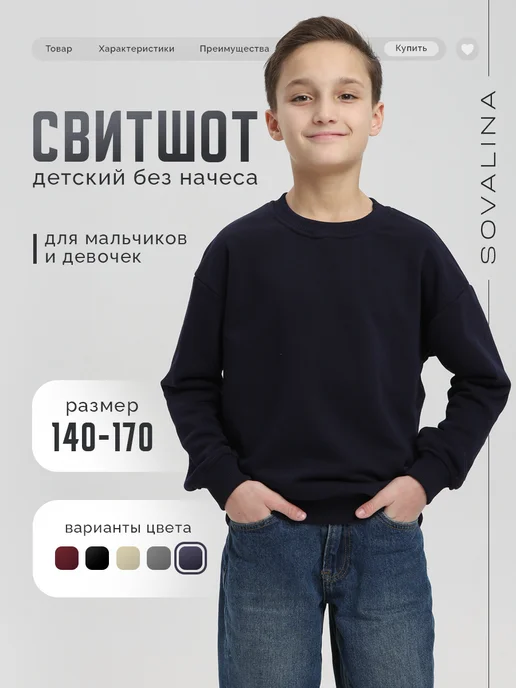 Товар с Wildberries