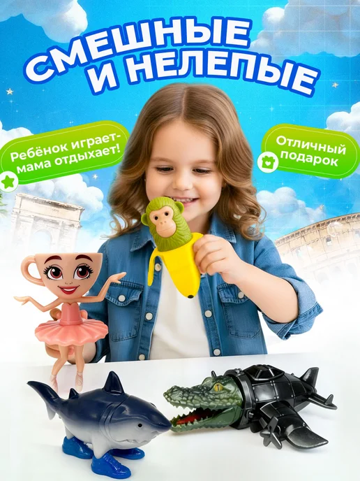 Мир красочных игрушек Фигурки итальянские мемы брейнрот 4 шт, 4 шт, фото 2