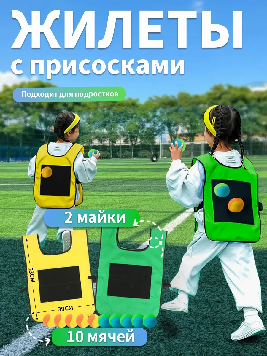 Уличные игры для подростков: дартс и мяч на липучках