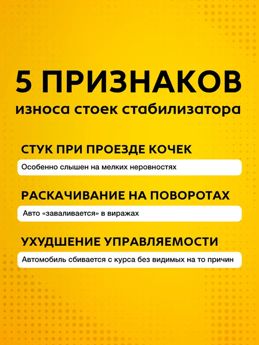 LYNXAUTO Стойки стабилизатора передние Nissan Qashqai J11 (2013- ), 2 шт, фото 2
