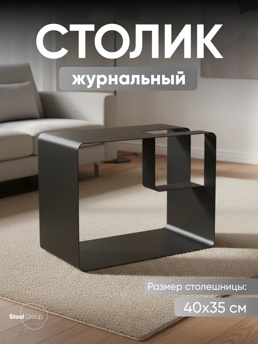 Журнальный столик Viwa, металл, черный