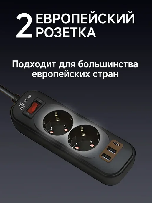 vivacity Удлинитель сетевой фильтр 2 метра 2 розетки с USB, 2 м, фото 2