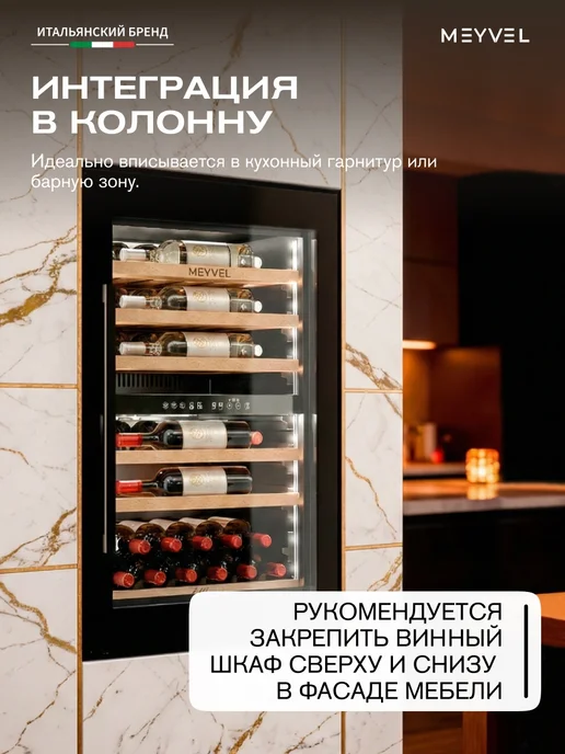 Meyvel Винный шкаф встраиваемый MV47PRO-KBB2, черный, фото 2