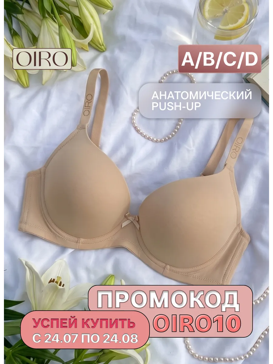 Бюстгальтер большие размеры Iris