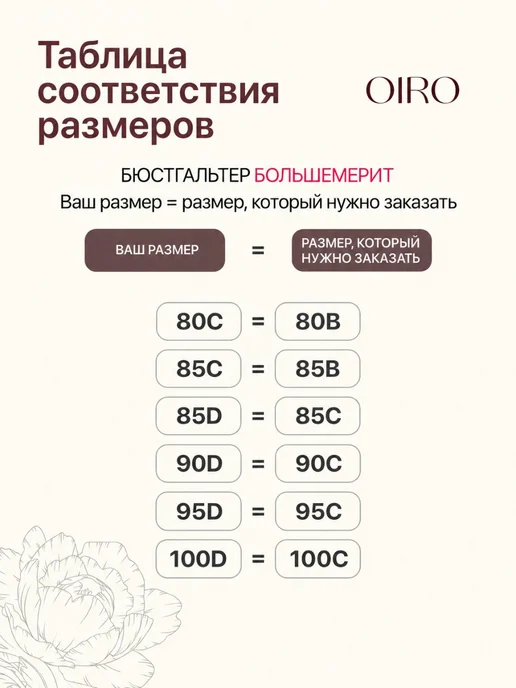 OIRO Бюстгальтер большие размеры Iris, вариант, фото 7